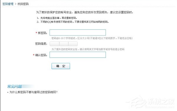 qq密碼忘了怎么辦？找回qq密碼的方法