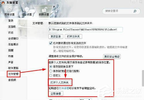 qq聊天記錄在哪個文件夾？qq聊天記錄位置在哪？