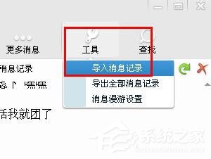 qq聊天記錄在哪個文件夾？qq聊天記錄位置在哪？