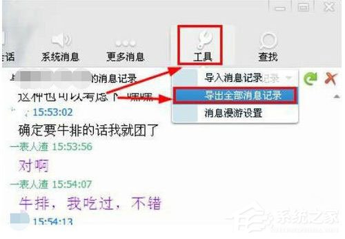 qq聊天記錄在哪個文件夾？qq聊天記錄位置在哪？