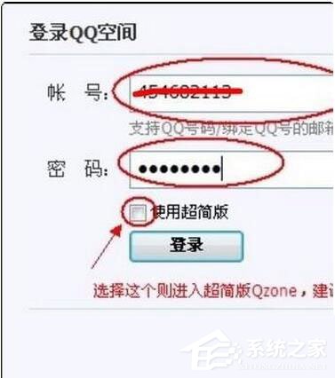 如何破解QQ空間訪問權限？