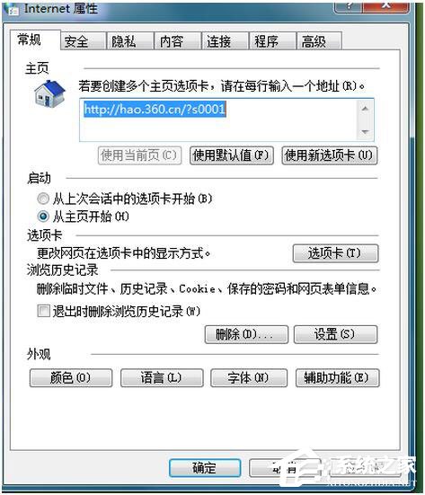 如何破解QQ空間訪問權限？
