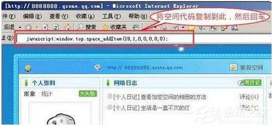 如何破解QQ空間訪問權限？