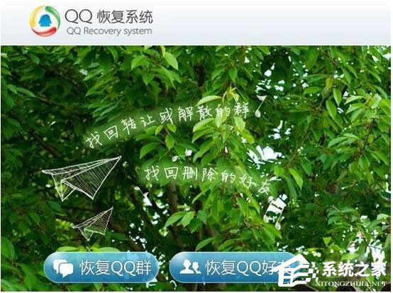 怎么恢復QQ好友？QQ好友恢復教程