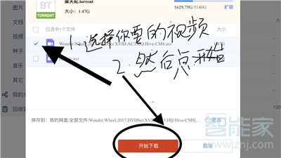 iphone11怎么打開百度云網盤bt種子