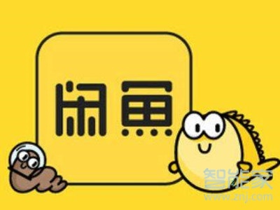 閑魚賣家勝利多久到款