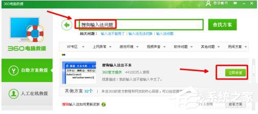 為什么搜狗輸入法不能用？WinXP修復搜狗輸入法的方法