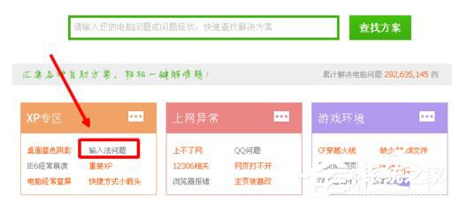為什么搜狗輸入法不能用？WinXP修復搜狗輸入法的方法