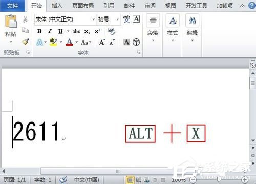 如何在Word中打鉤？在Word中打鉤的方法
