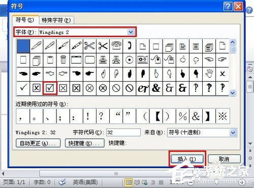 如何在Word中打鉤？在Word中打鉤的方法