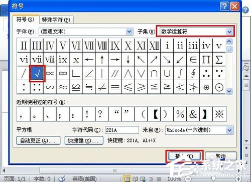 如何在Word中打鉤？在Word中打鉤的方法