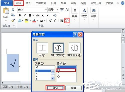 如何在Word中打鉤？在Word中打鉤的方法