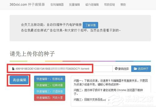 百度云管家離線下載錯誤36000的解決方法