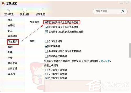 WinXP系統QQ圖標不見了怎么辦？