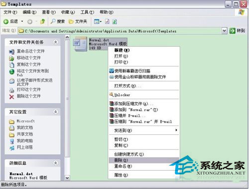 為什么Word只能用安全模式打開？Word不用安全模式打開的方法