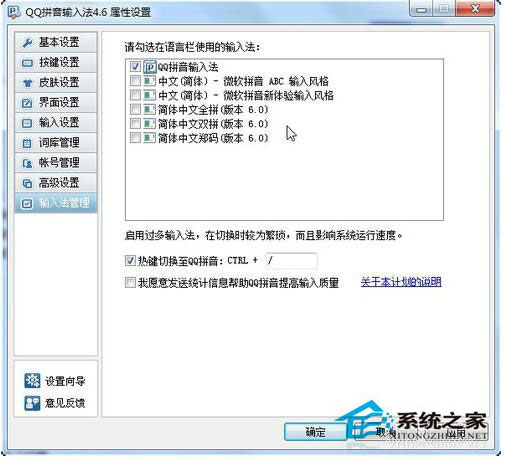 Word不能輸入漢字怎么辦？Word不能輸入漢字解決方法