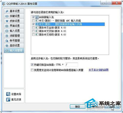 Word不能輸入漢字怎么辦？Word不能輸入漢字解決方法