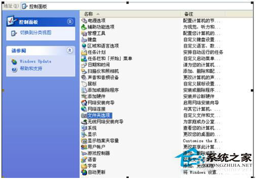 WinXP打開Word提示“對話框打開時命令無法執行”怎么辦？