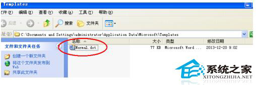 WinXP打開Word提示“對話框打開時命令無法執行”怎么辦？