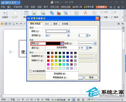 Word文本框怎么刪除？刪除Word文本框的方法