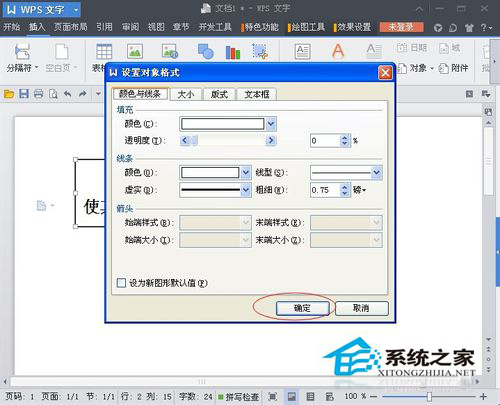 Word文本框怎么刪除？刪除Word文本框的方法