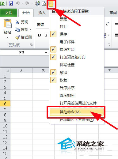 Excel中合并單元格快捷鍵的方法