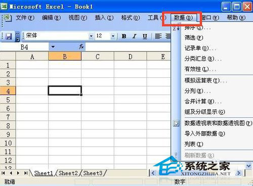 如何添加Excel下拉菜單？