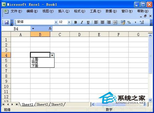 如何添加Excel下拉菜單？
