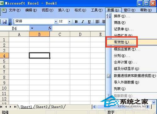 如何添加Excel下拉菜單？
