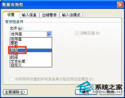 如何添加Excel下拉菜單？