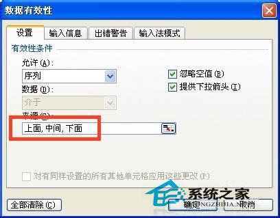 如何添加Excel下拉菜單？