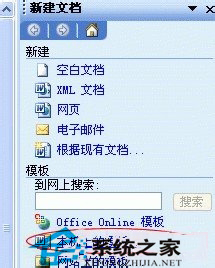 WinXP系統Word文檔打不開怎么辦？