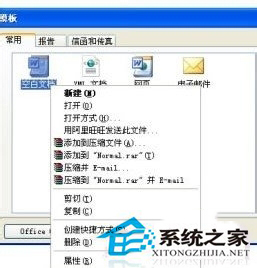 WinXP系統Word文檔打不開怎么辦？