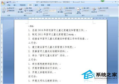 Word怎么生成目錄？Word生成目錄教程