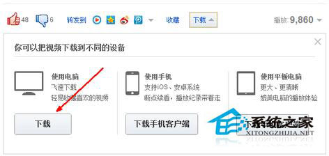 優酷視頻怎么下載？優酷視頻下載方法