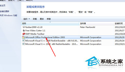 Win7系統excel打不開怎么辦？Win7系統excel打不開怎么修復？