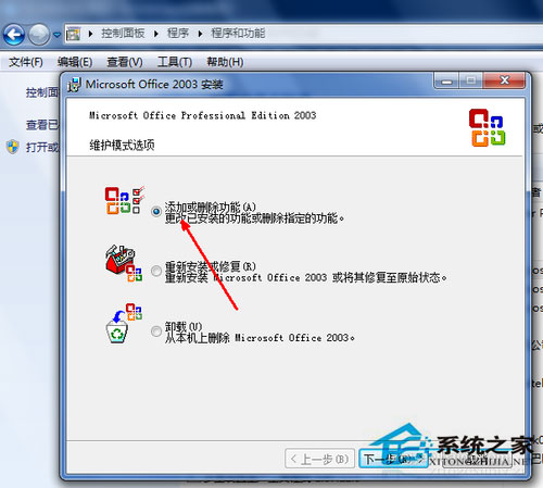Win7系統excel打不開怎么辦？Win7系統excel打不開怎么修復？