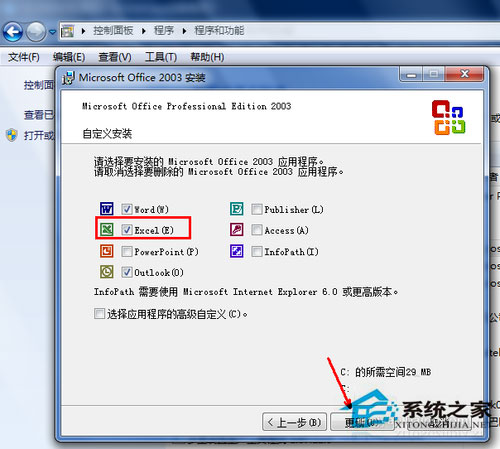Win7系統excel打不開怎么辦？Win7系統excel打不開怎么修復？