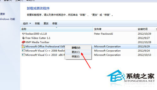 Win7系統excel打不開怎么辦？Win7系統excel打不開怎么修復？