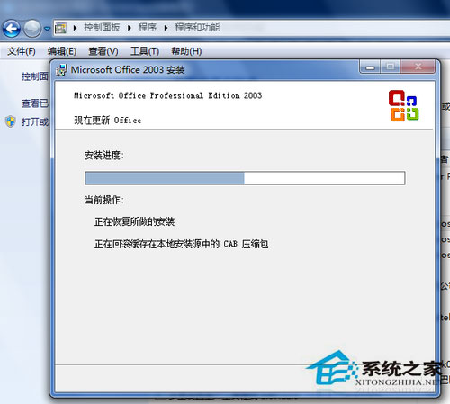 Win7系統excel打不開怎么辦？Win7系統excel打不開怎么修復？