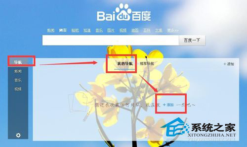 百度導航不見了怎么辦？