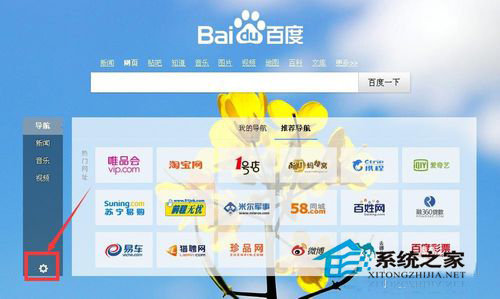 百度導航不見了怎么辦？
