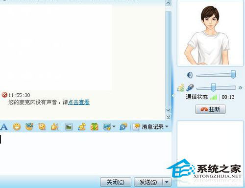 WinXP系統qq語音對方聽不到我的聲音怎么辦？