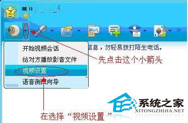 WinXP系統qq語音對方聽不到我的聲音怎么辦？
