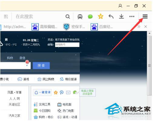 QQ瀏覽器打開網頁白屏怎么辦？