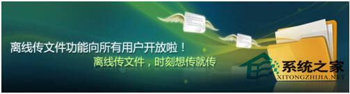 QQ傳送文件時提示服務器拒絕了您發送離線文件怎么辦？