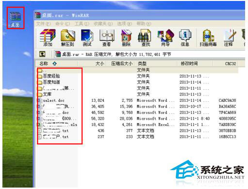 QQ傳送文件時提示服務器拒絕了您發送離線文件怎么辦？