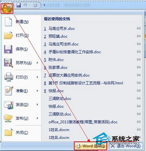 Win7系統Word文檔圖片不顯示如何解決？