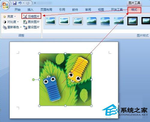 Win7系統Word文檔圖片不顯示如何解決？