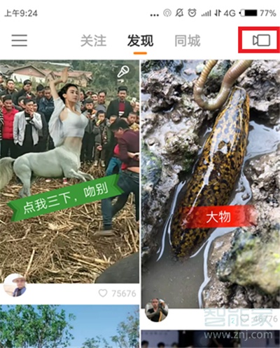 快手封面多標題怎么弄